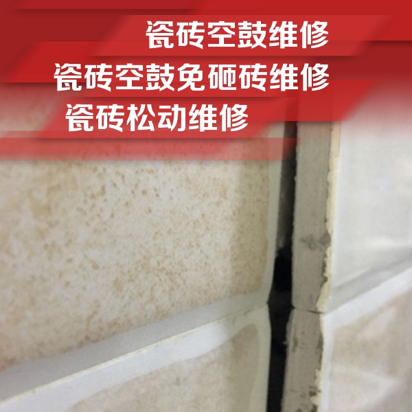 伽师瓷砖空鼓维修公司分享瓷砖胶薄贴法的具体操作步骤
